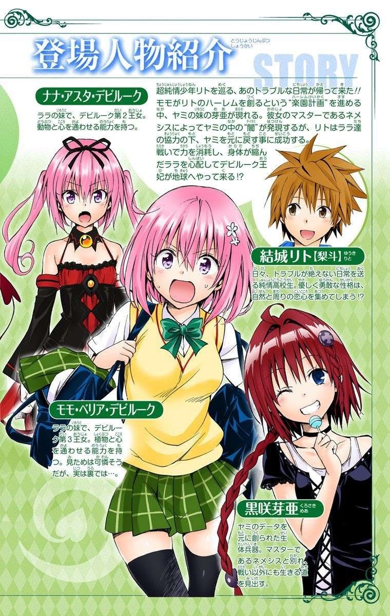 to-love-ru-darkness - Chapter: 49