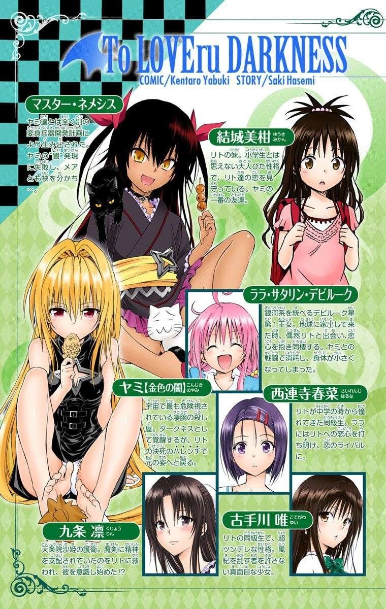 to-love-ru-darkness - Chapter: 49