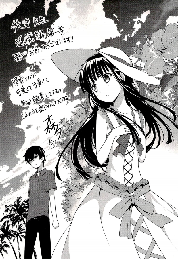 mahouka-koukou-no-rettousei-tsuioku-hen - Chapter: 3