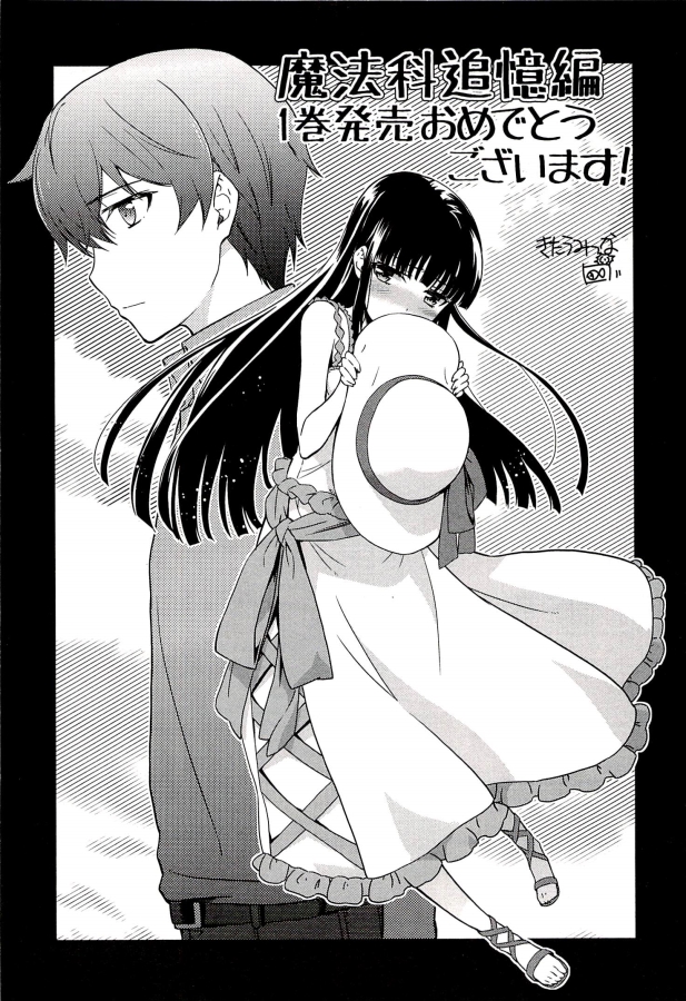 mahouka-koukou-no-rettousei-tsuioku-hen - Chapter: 3