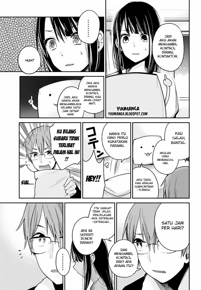 kimi-wa-midara-na-boku-no-joou - Chapter: 01