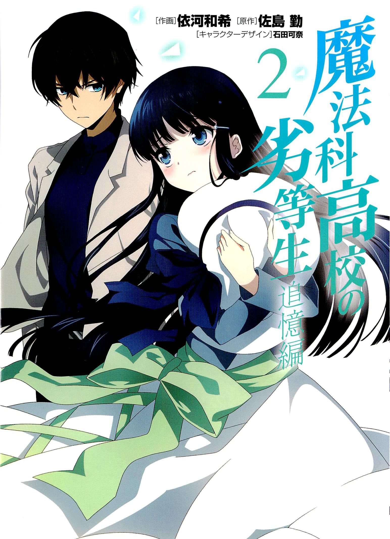 mahouka-koukou-no-rettousei-tsuioku-hen - Chapter: 4