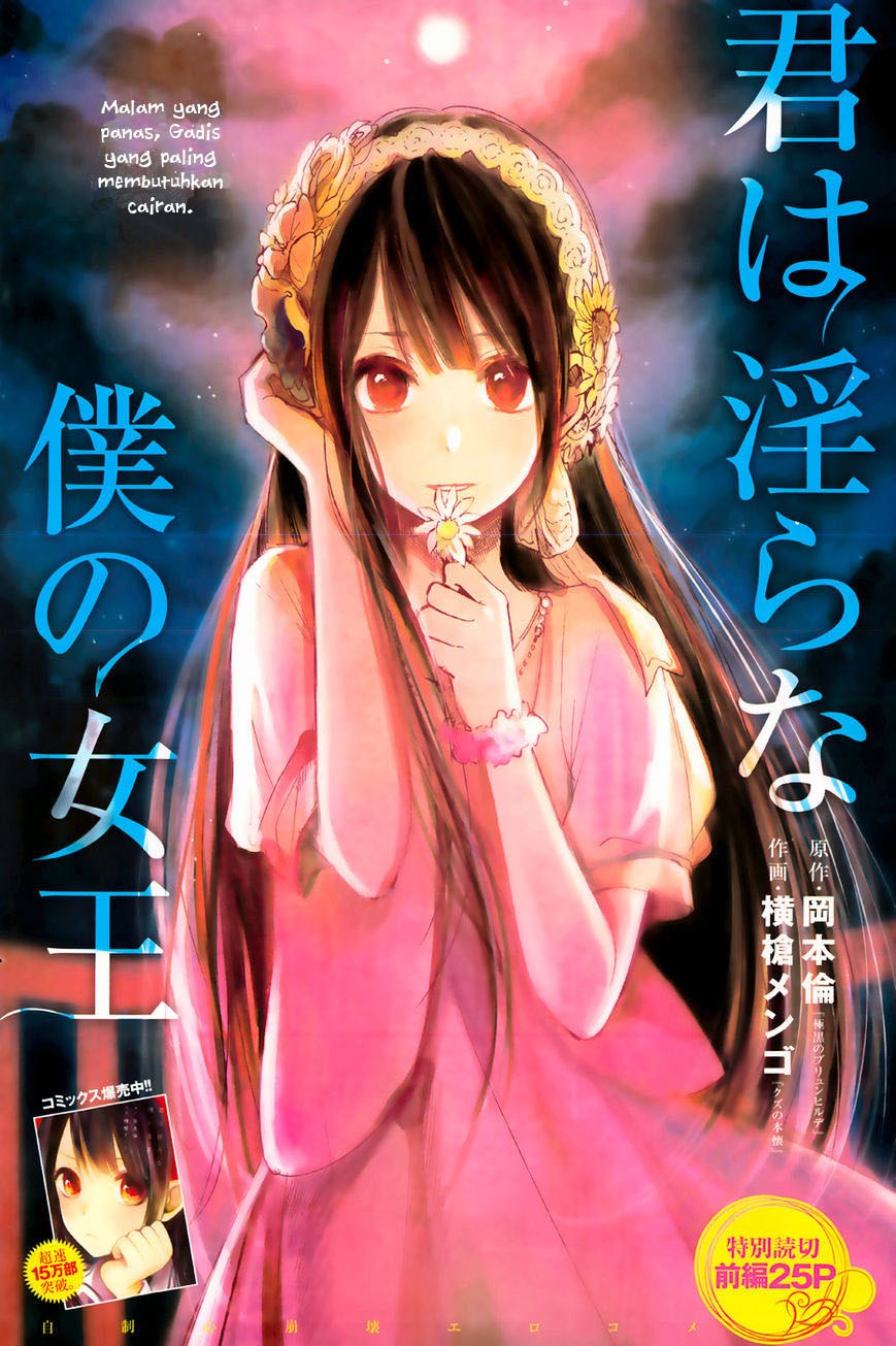 kimi-wa-midara-na-boku-no-joou - Chapter: 07