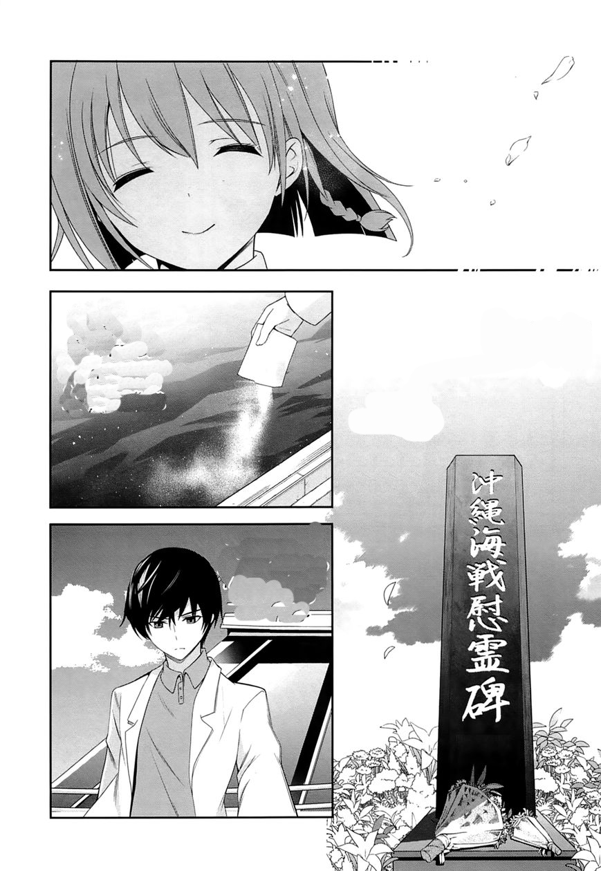 mahouka-koukou-no-rettousei-tsuioku-hen - Chapter: 15