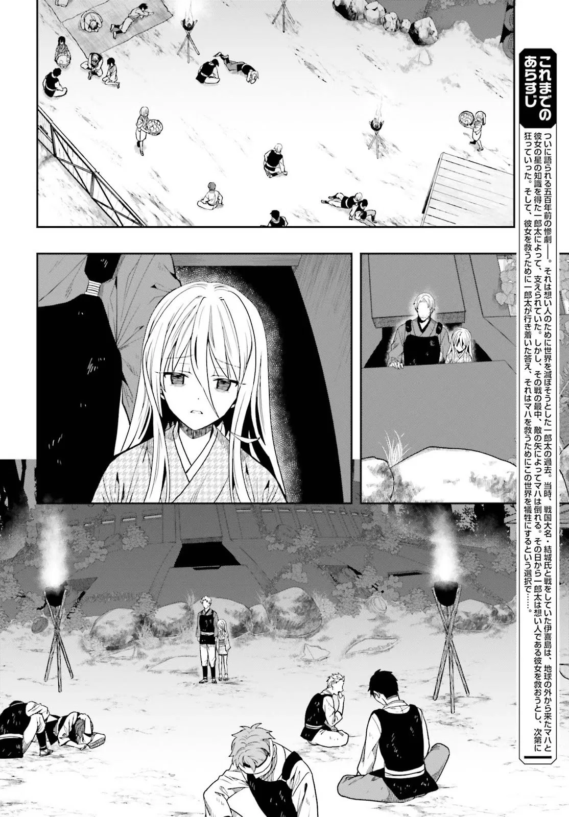 kono-shima-ni-wa-midara-de-jaaku-na-mono-ga-sumu - Chapter: 43