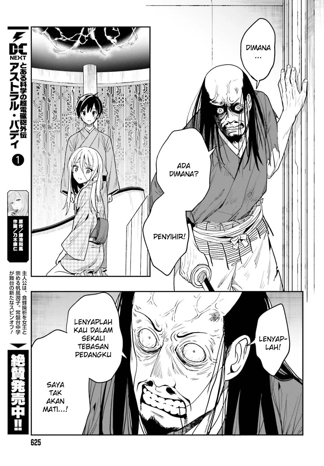 kono-shima-ni-wa-midara-de-jaaku-na-mono-ga-sumu - Chapter: 43