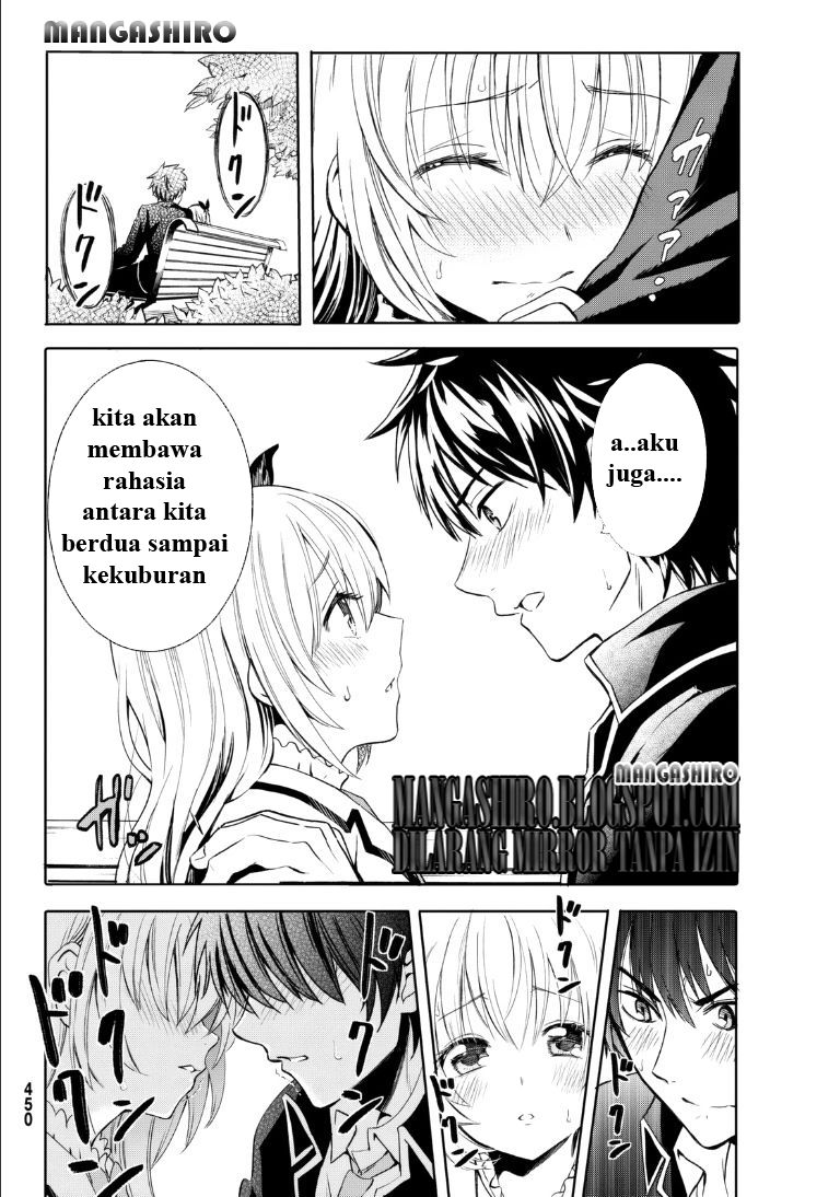 kishuku-gakkou-no-juliet - Chapter: 0