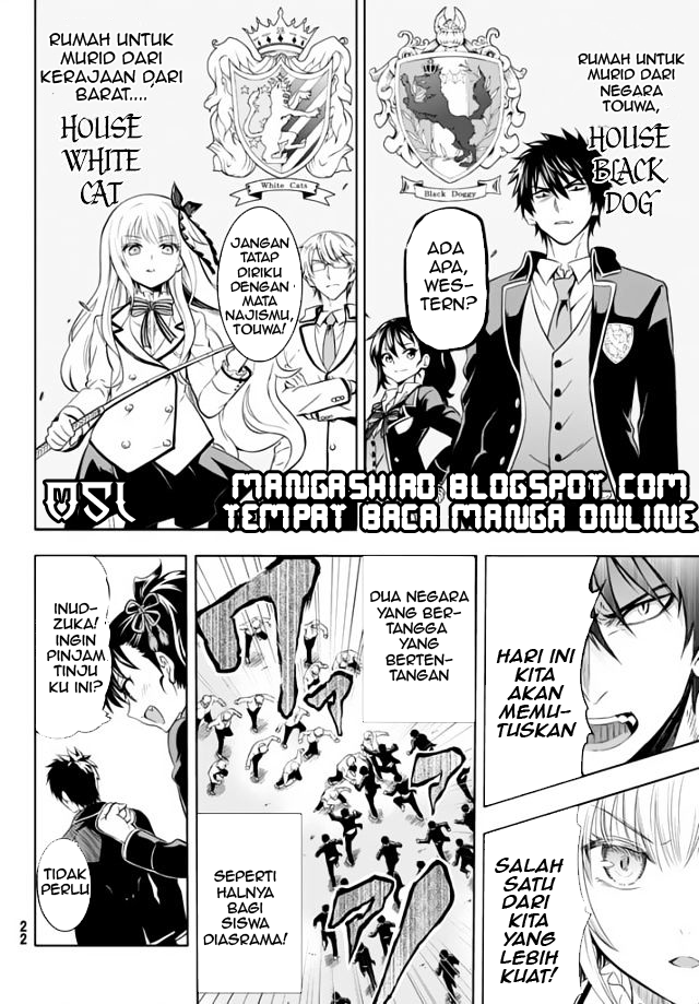 kishuku-gakkou-no-juliet - Chapter: 1