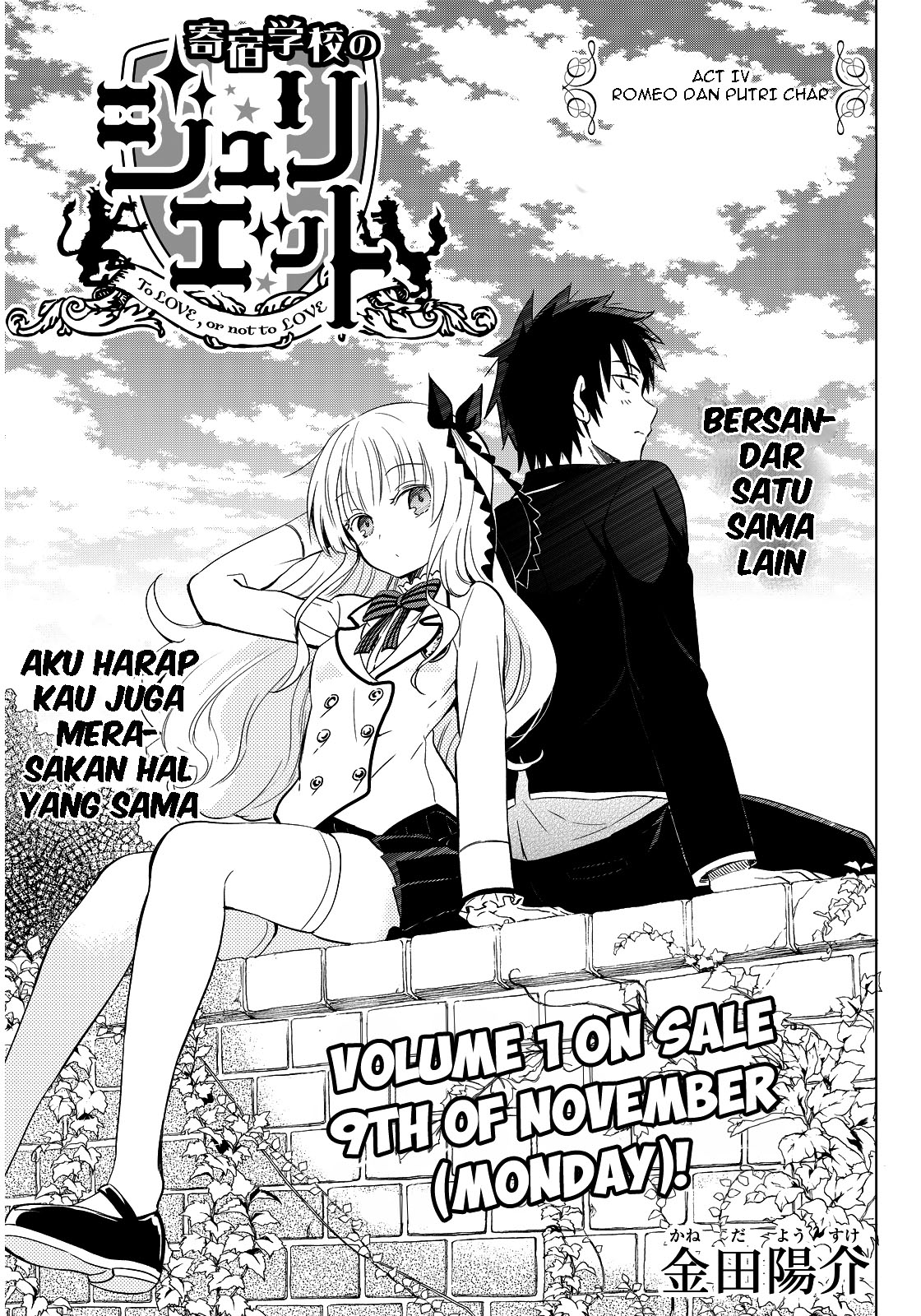 kishuku-gakkou-no-juliet - Chapter: 4