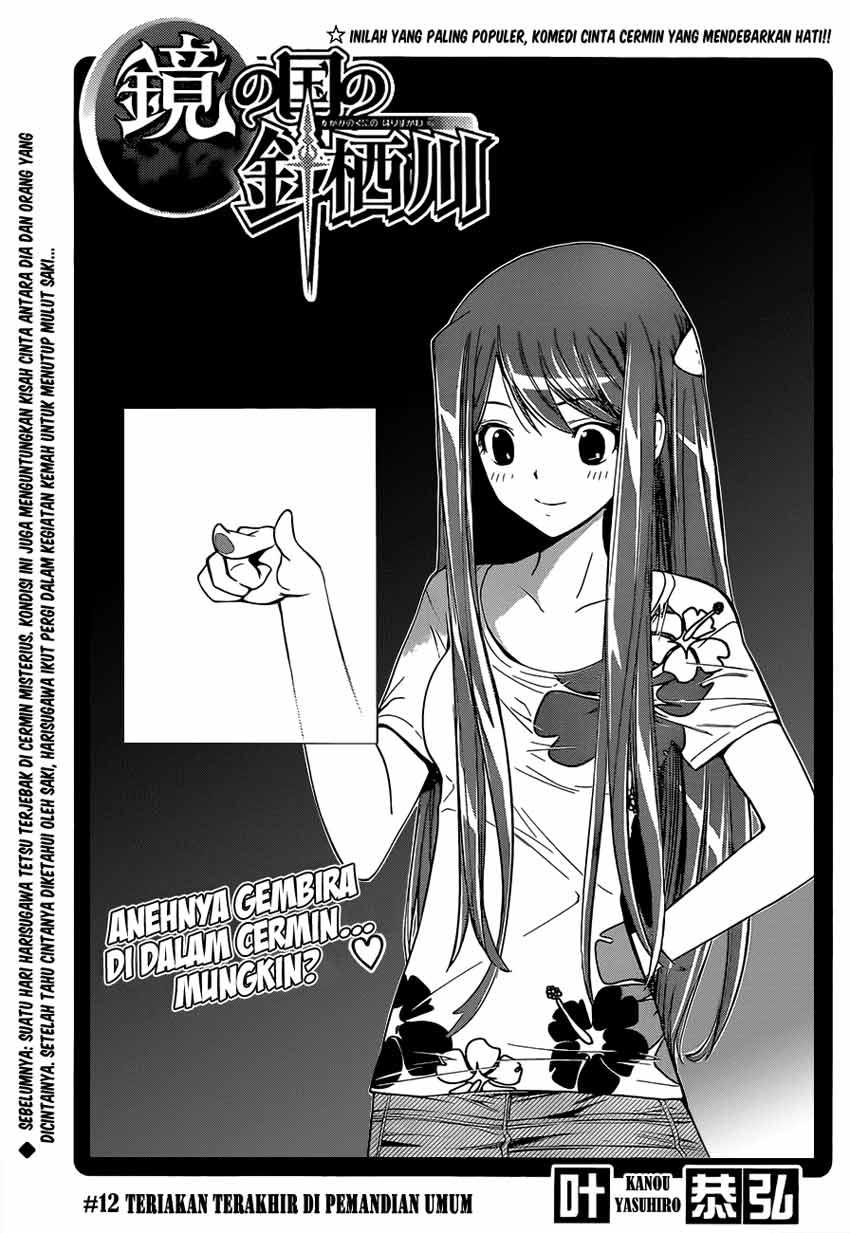kagami-no-kuni-no-harisugawa - Chapter: 12