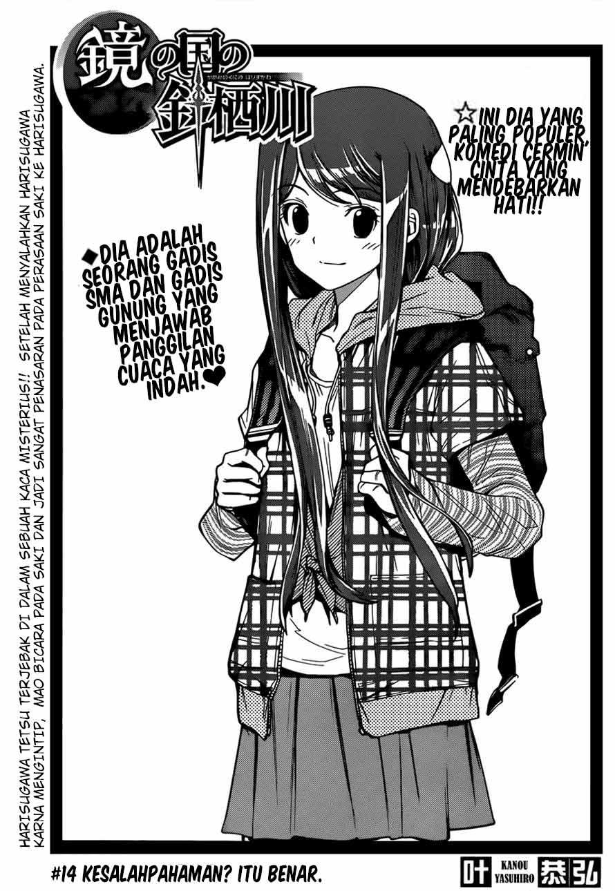 kagami-no-kuni-no-harisugawa - Chapter: 14