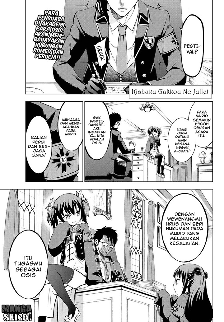 kishuku-gakkou-no-juliet - Chapter: 13