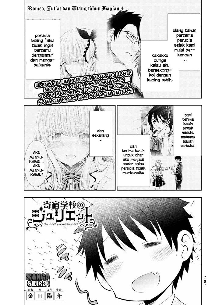 kishuku-gakkou-no-juliet - Chapter: 18