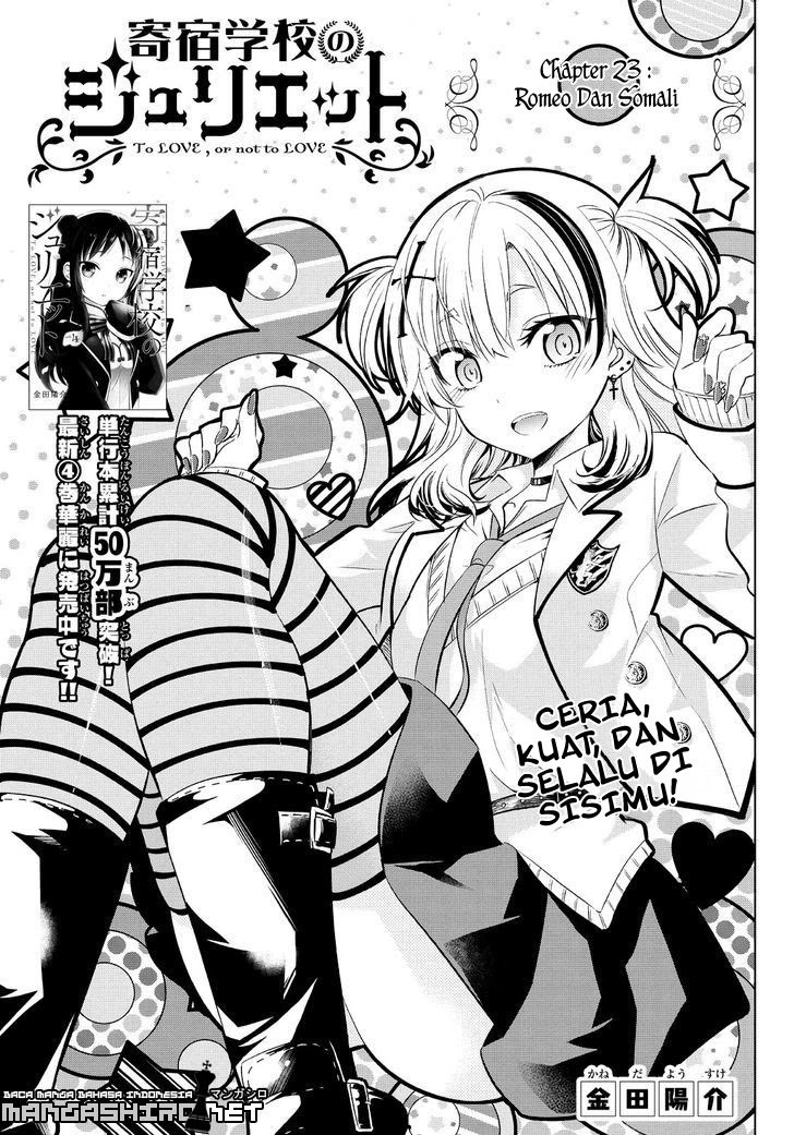 kishuku-gakkou-no-juliet - Chapter: 23