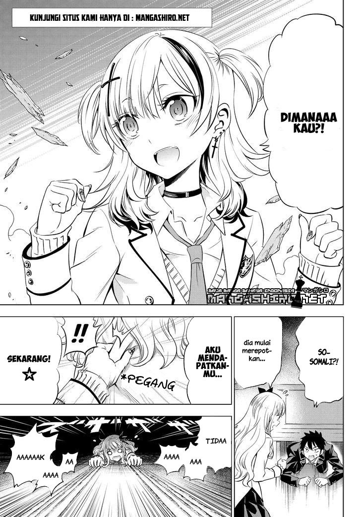 kishuku-gakkou-no-juliet - Chapter: 23