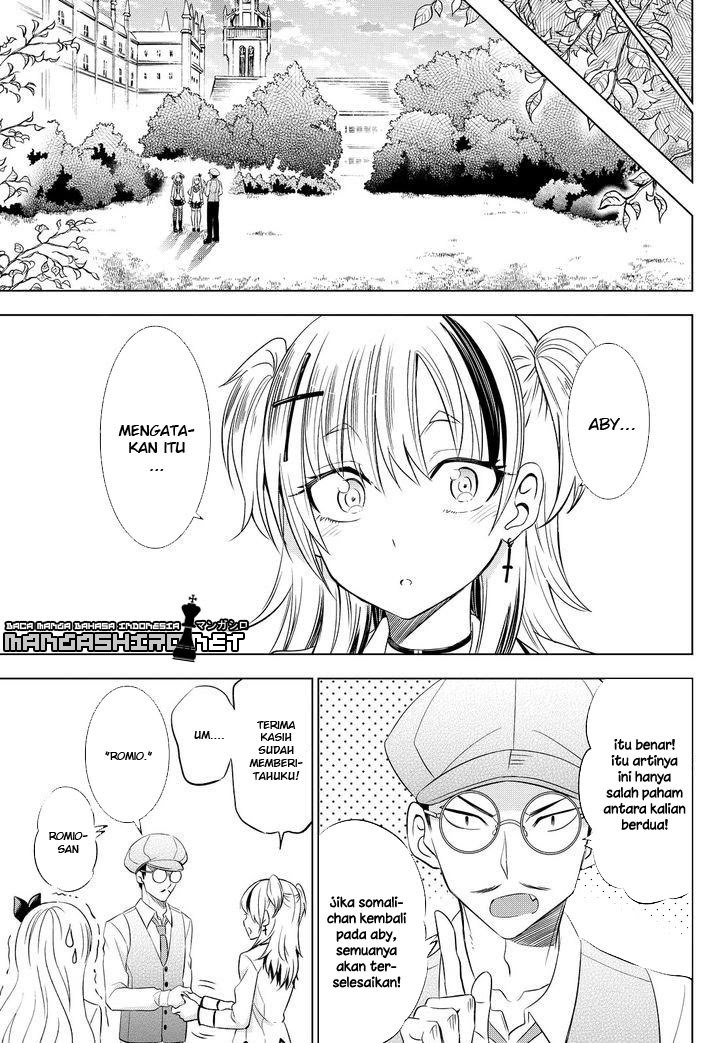 kishuku-gakkou-no-juliet - Chapter: 23