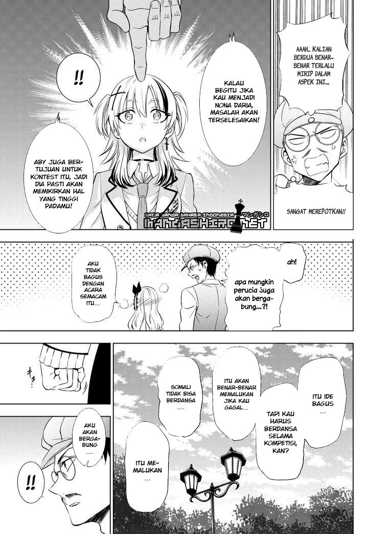 kishuku-gakkou-no-juliet - Chapter: 23