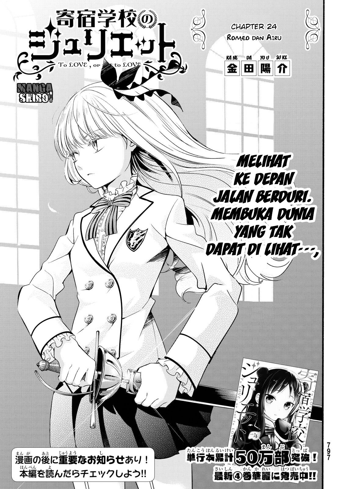 kishuku-gakkou-no-juliet - Chapter: 24