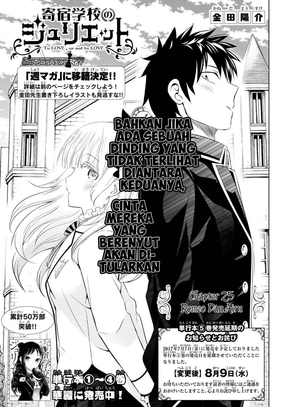 kishuku-gakkou-no-juliet - Chapter: 25