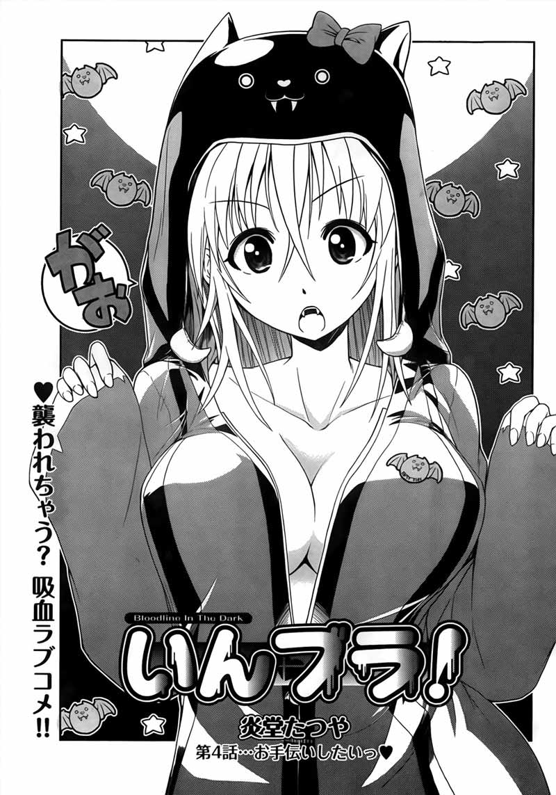 in-bura - Chapter: 4