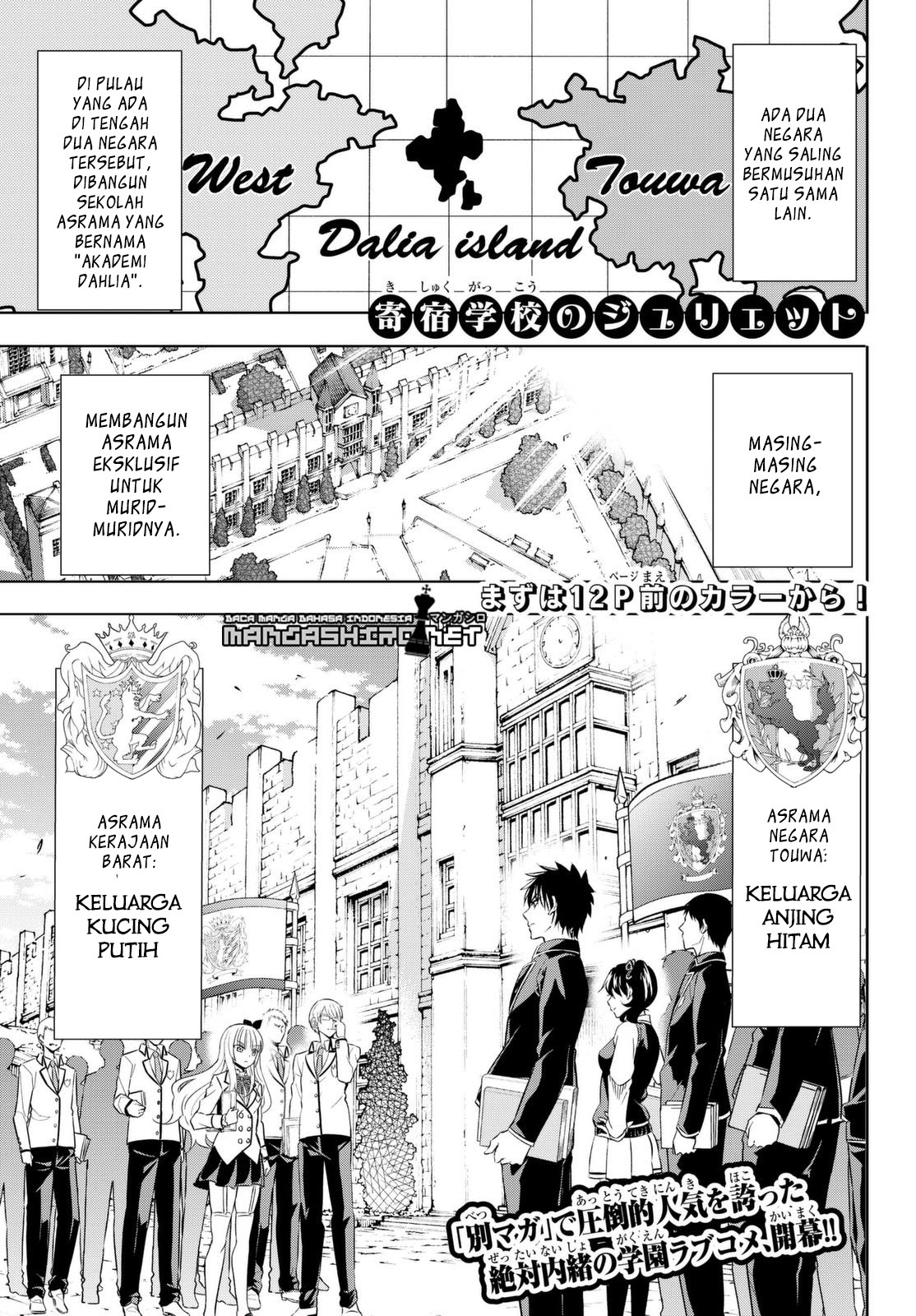 kishuku-gakkou-no-juliet - Chapter: 26