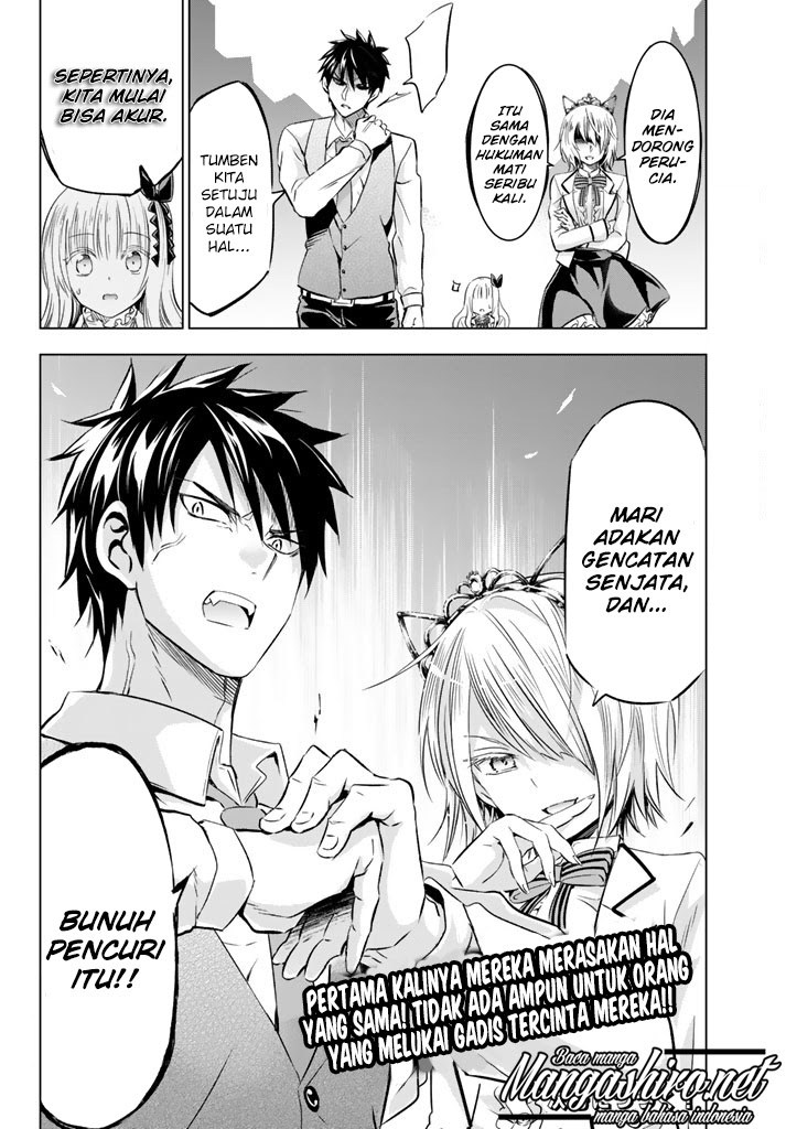 kishuku-gakkou-no-juliet - Chapter: 29