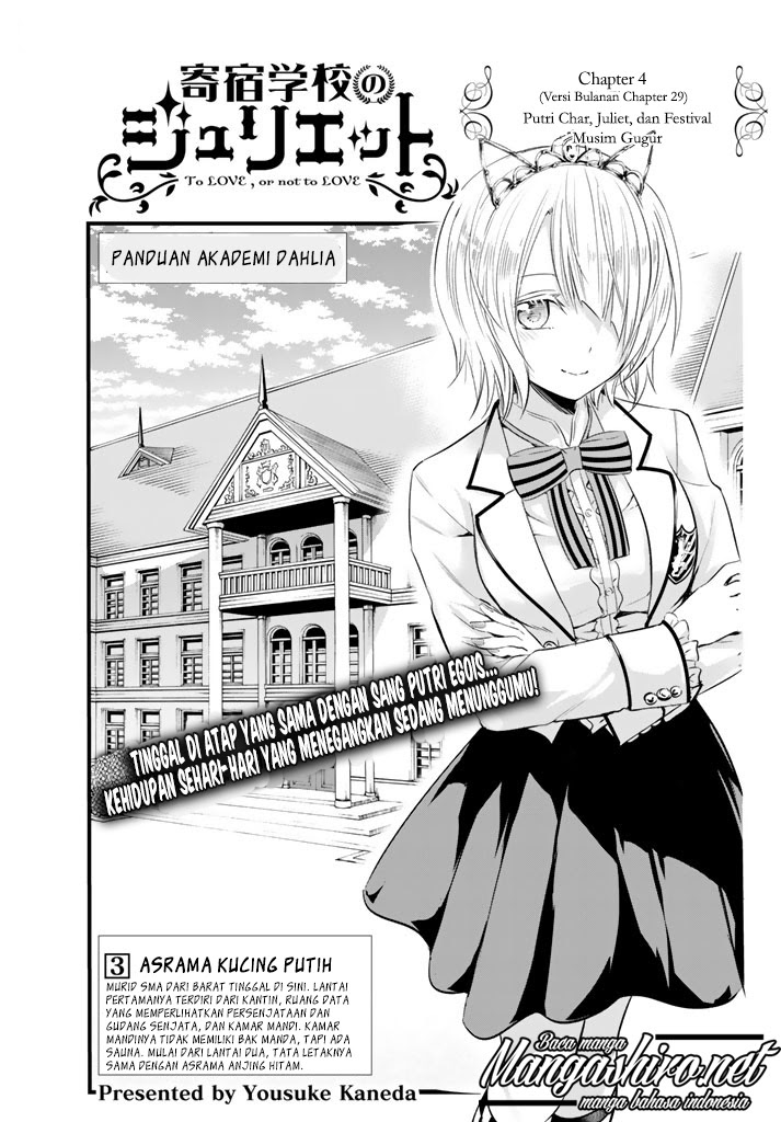 kishuku-gakkou-no-juliet - Chapter: 29