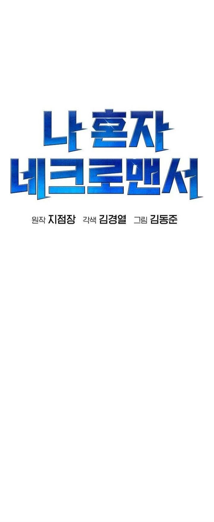 alone-necromancer - Chapter: 84
