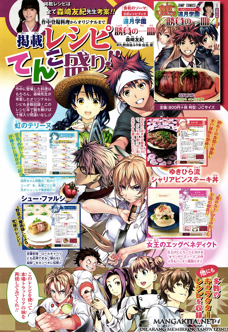 shokugeki-no-soma - Chapter: 121