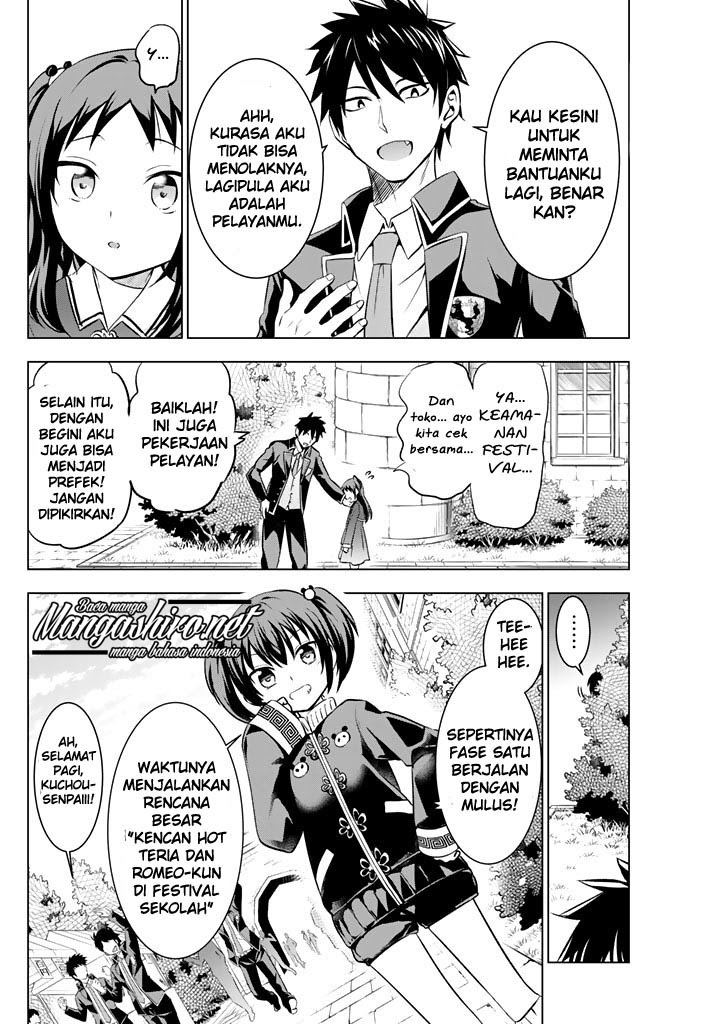 kishuku-gakkou-no-juliet - Chapter: 38