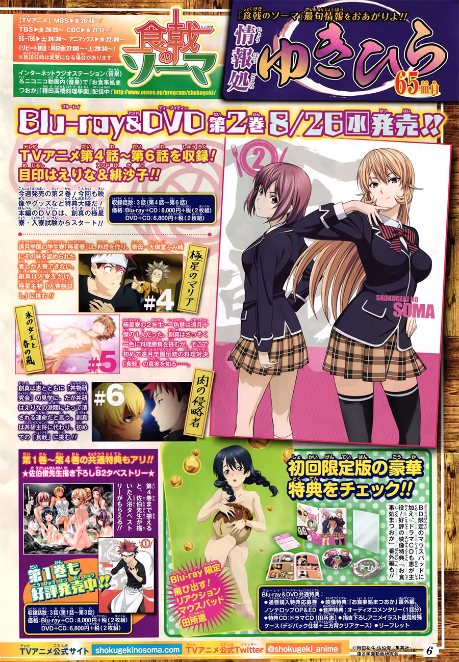shokugeki-no-soma - Chapter: 131