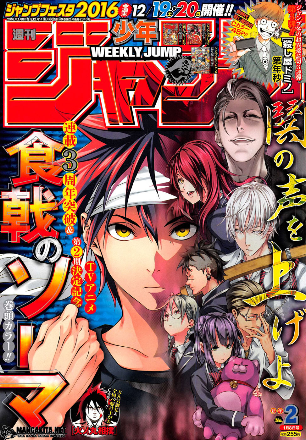 shokugeki-no-soma - Chapter: 147
