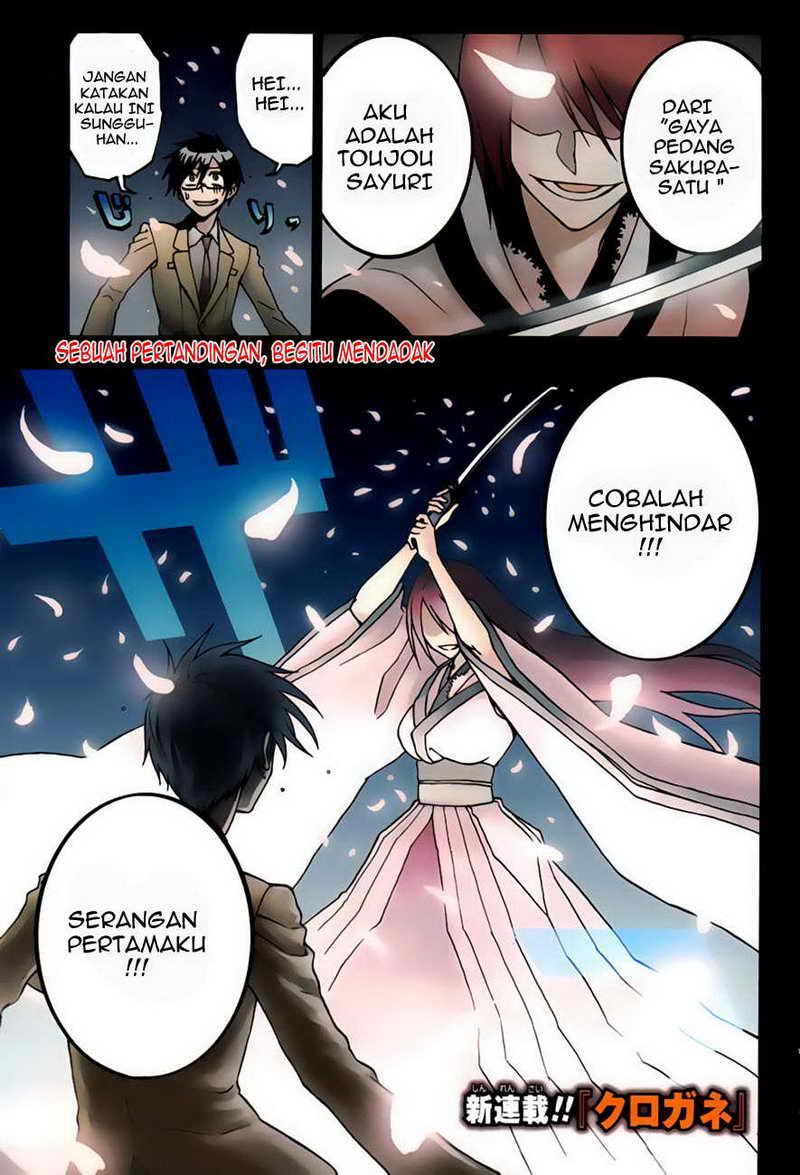 kurogane - Chapter: 1