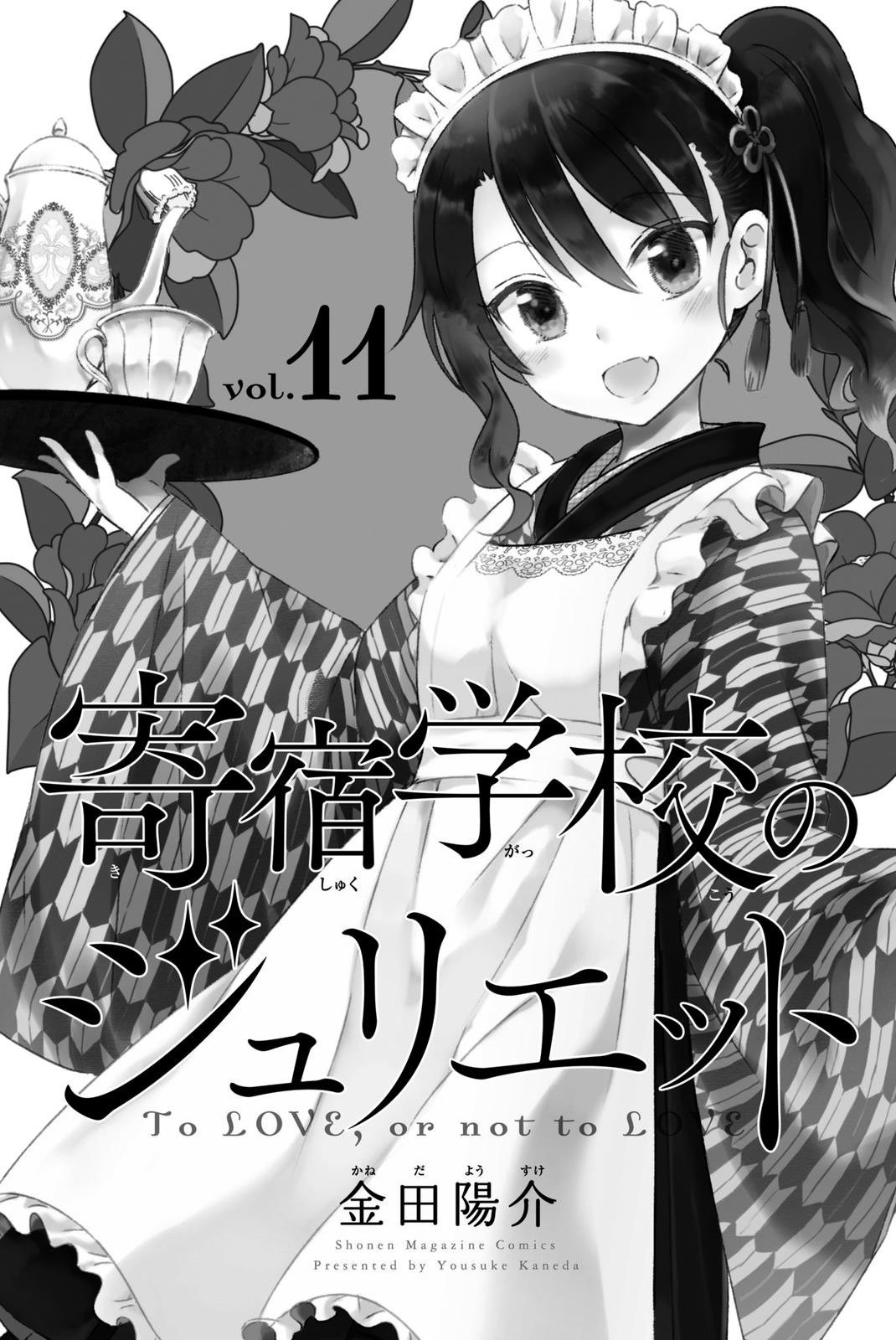 kishuku-gakkou-no-juliet - Chapter: 68