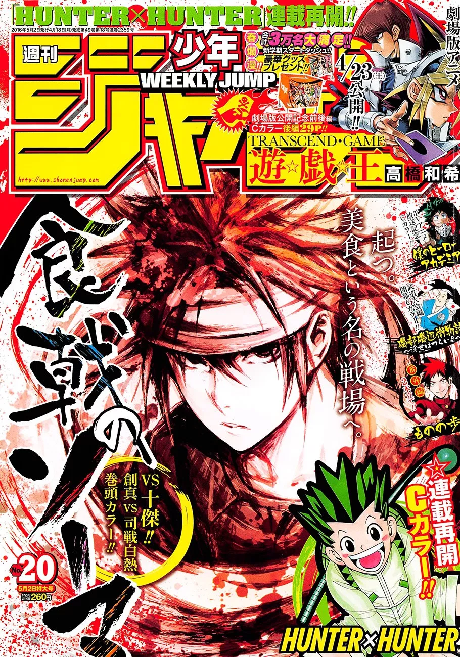 shokugeki-no-soma - Chapter: 163