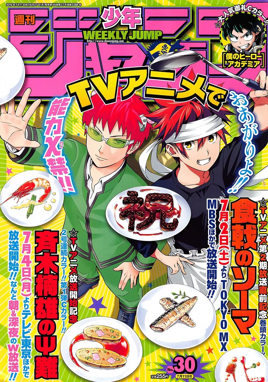 shokugeki-no-soma - Chapter: 172