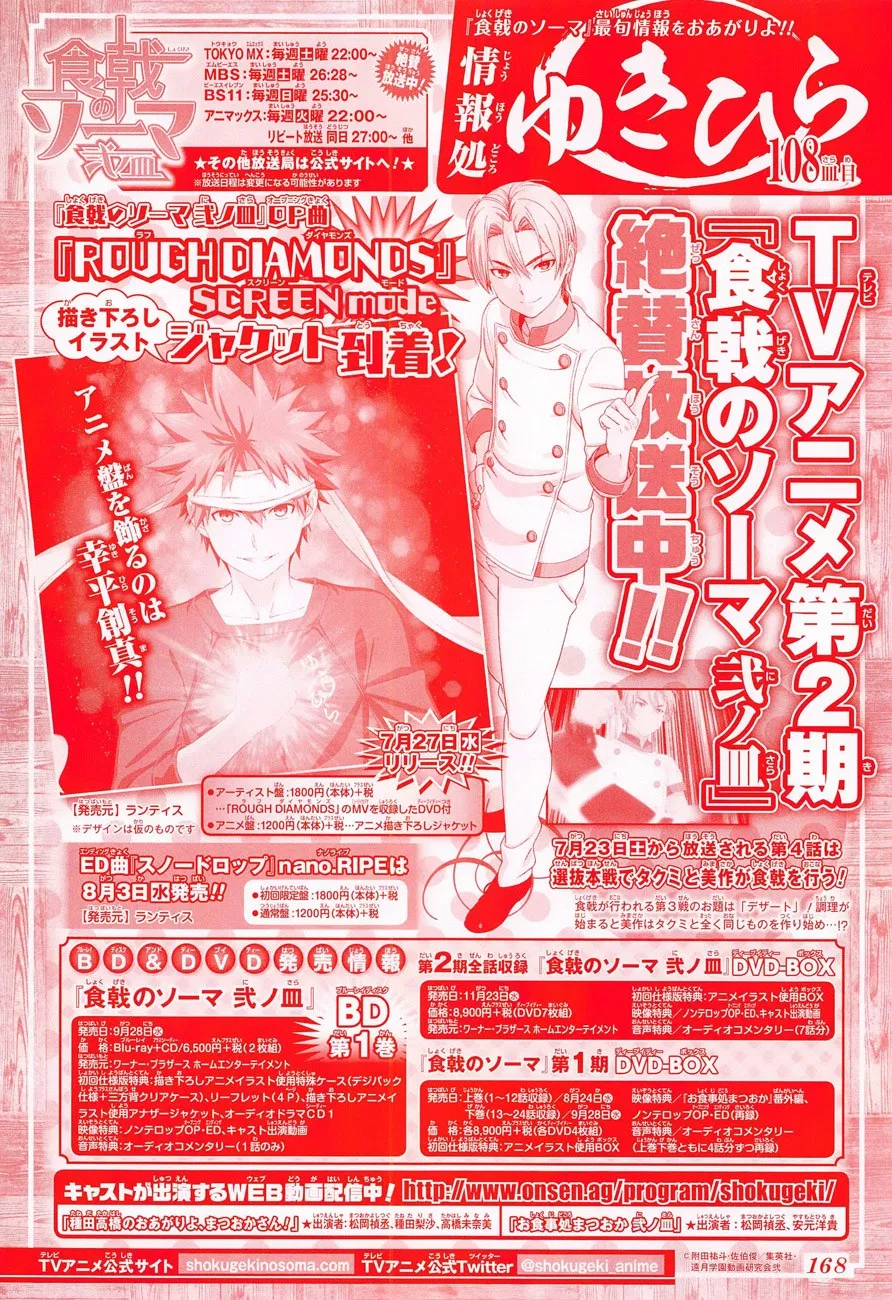 shokugeki-no-soma - Chapter: 175