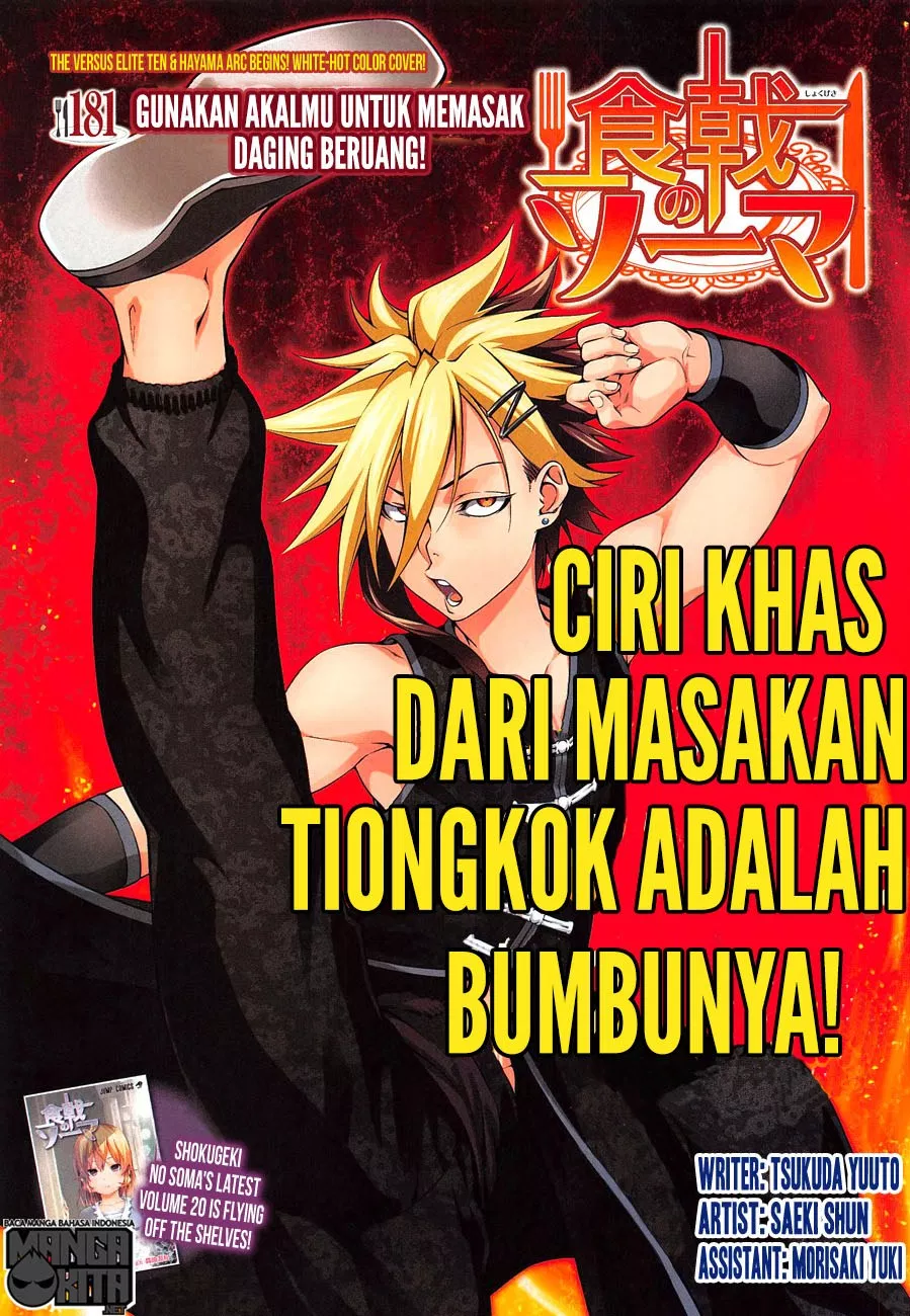 shokugeki-no-soma - Chapter: 181
