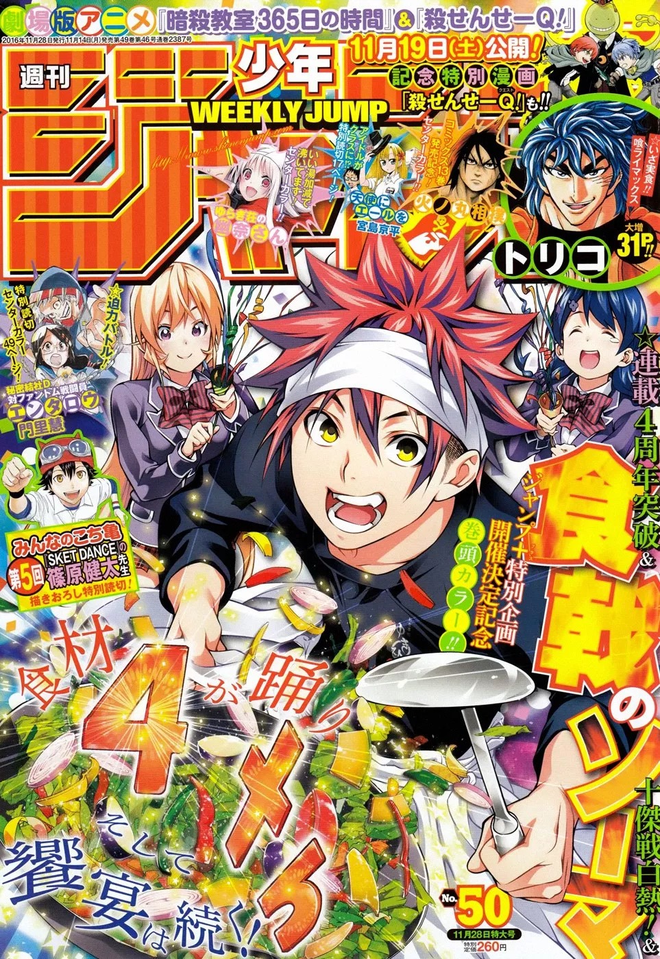 shokugeki-no-soma - Chapter: 191