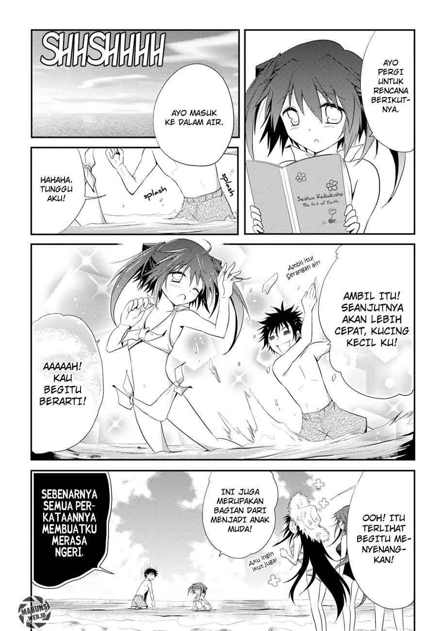 seishun-forget - Chapter: 07