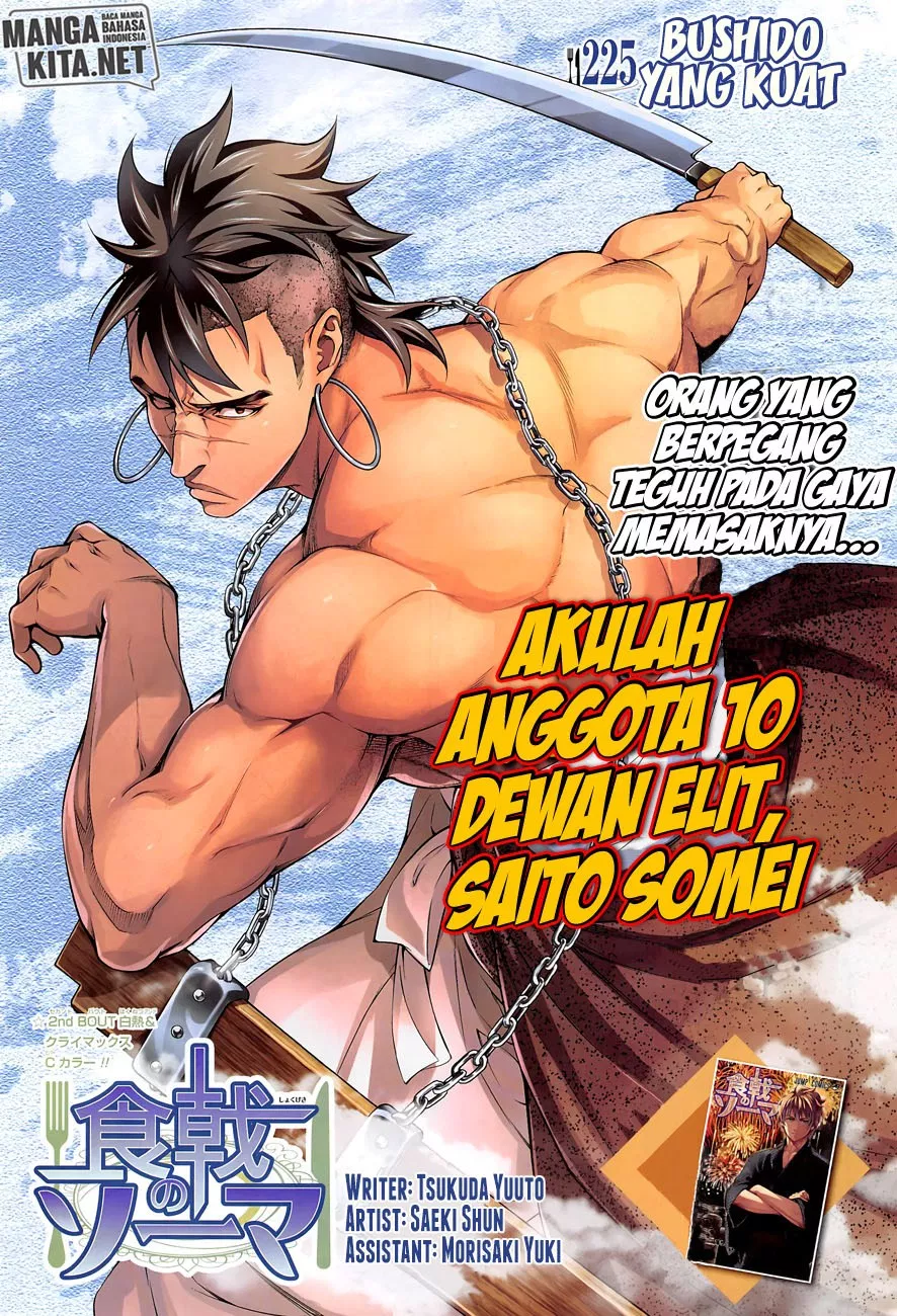 shokugeki-no-soma - Chapter: 225