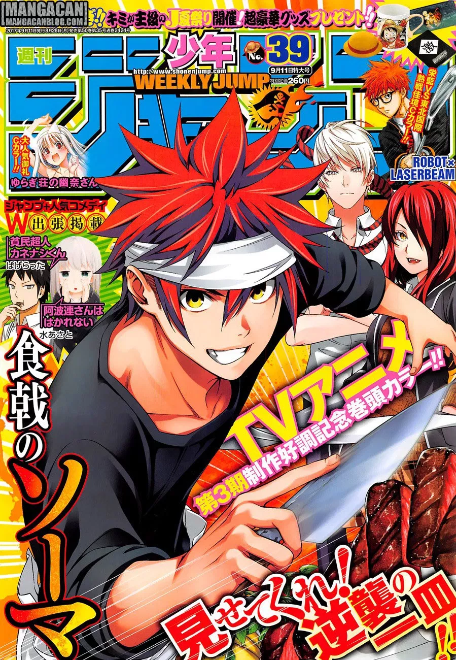 shokugeki-no-soma - Chapter: 228