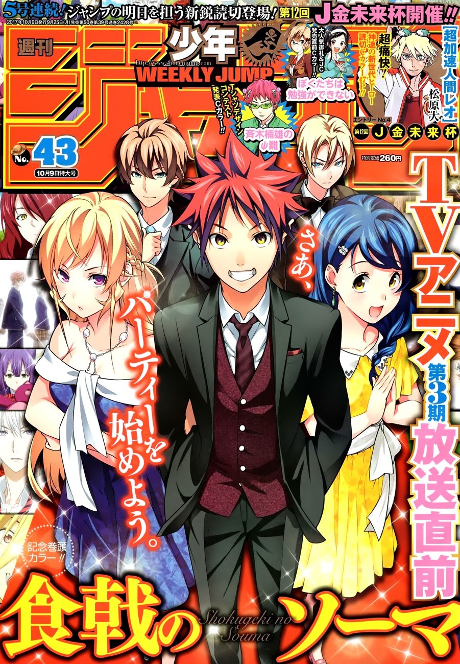 shokugeki-no-soma - Chapter: 232