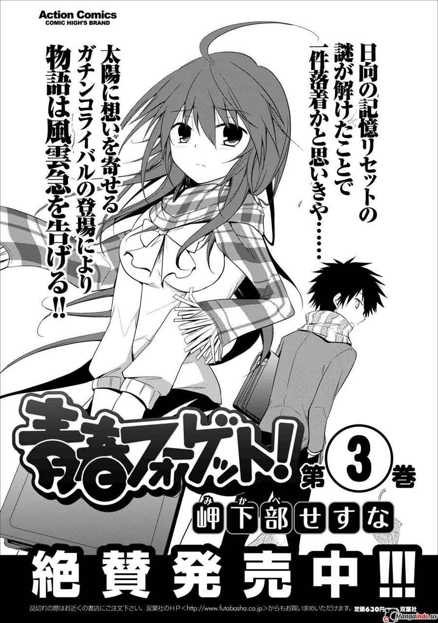 seishun-forget - Chapter: 20 End