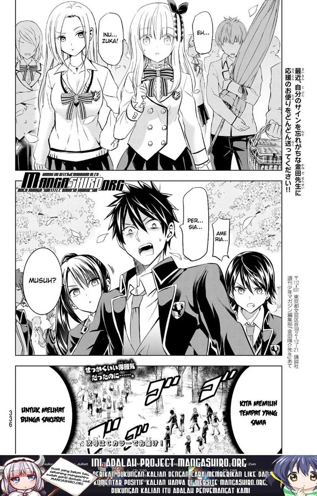 kishuku-gakkou-no-juliet - Chapter: 71