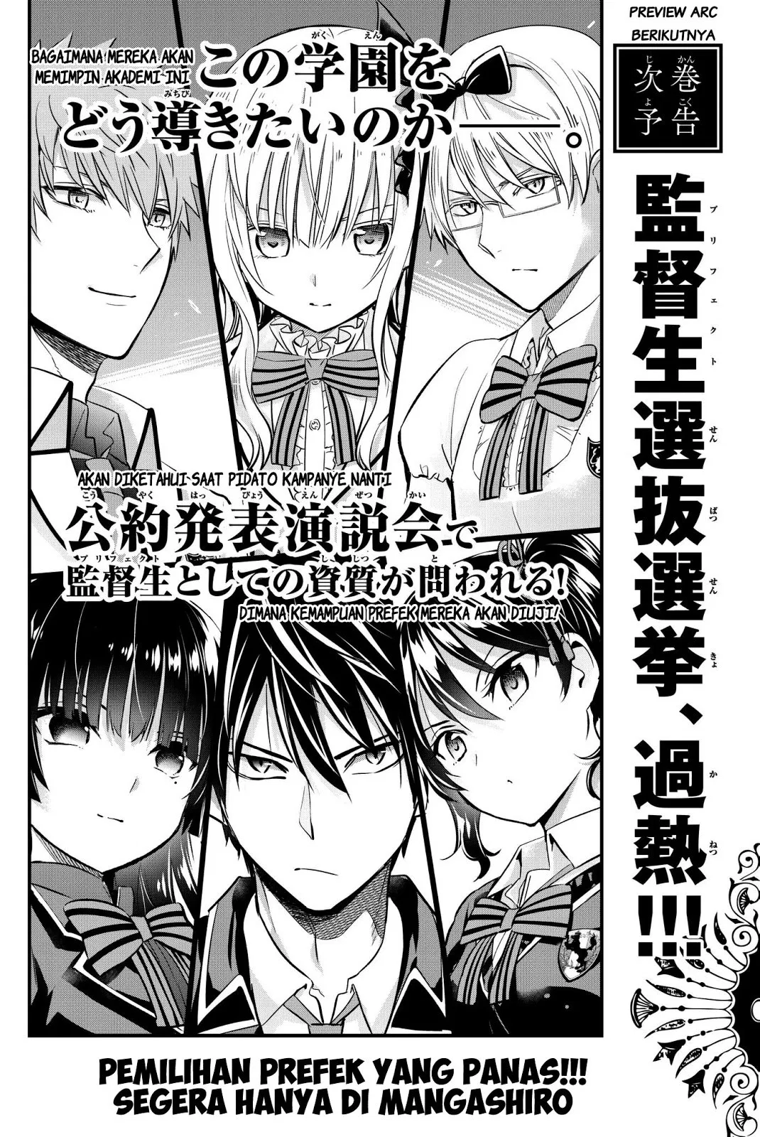 kishuku-gakkou-no-juliet - Chapter: 76