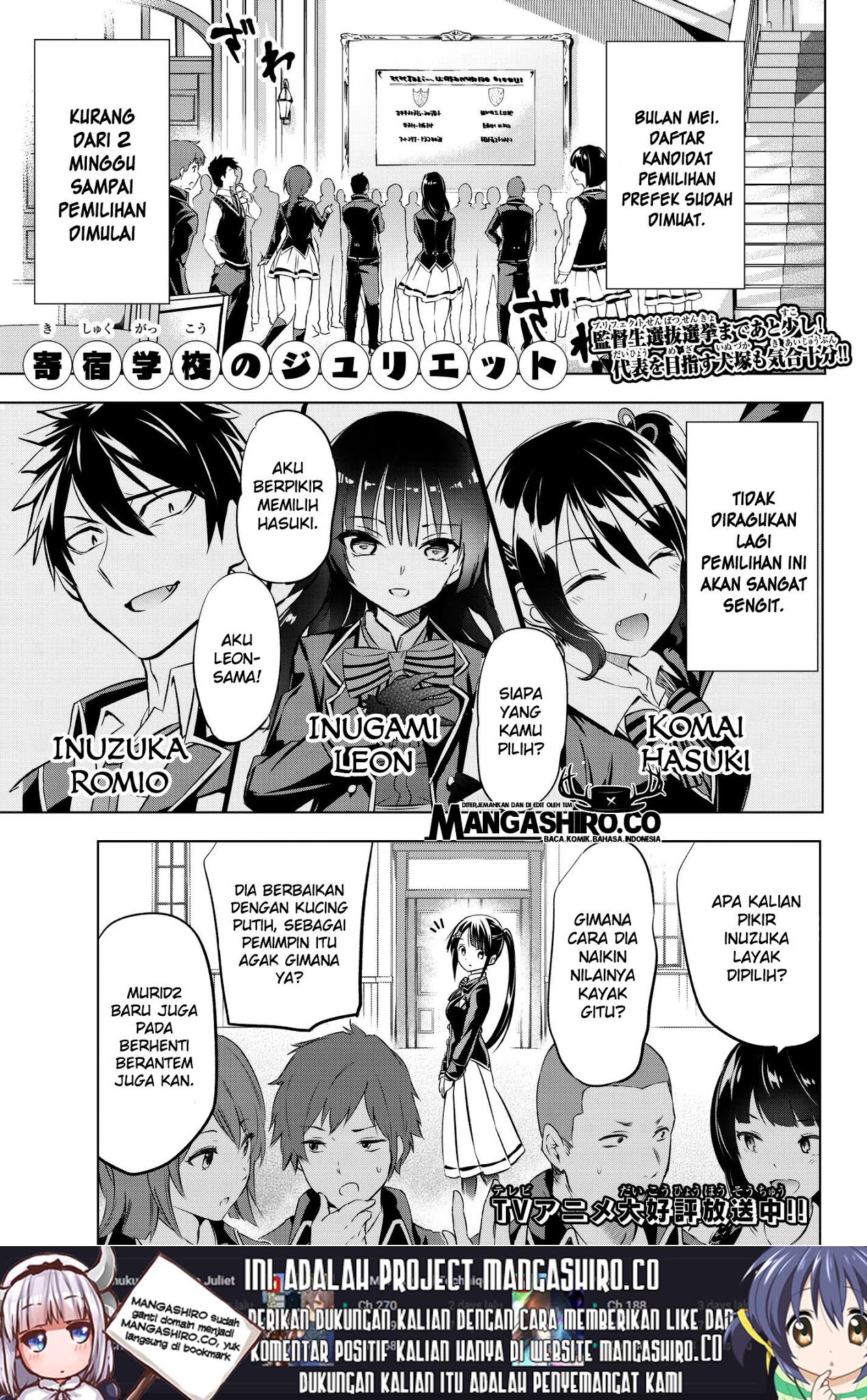 kishuku-gakkou-no-juliet - Chapter: 79