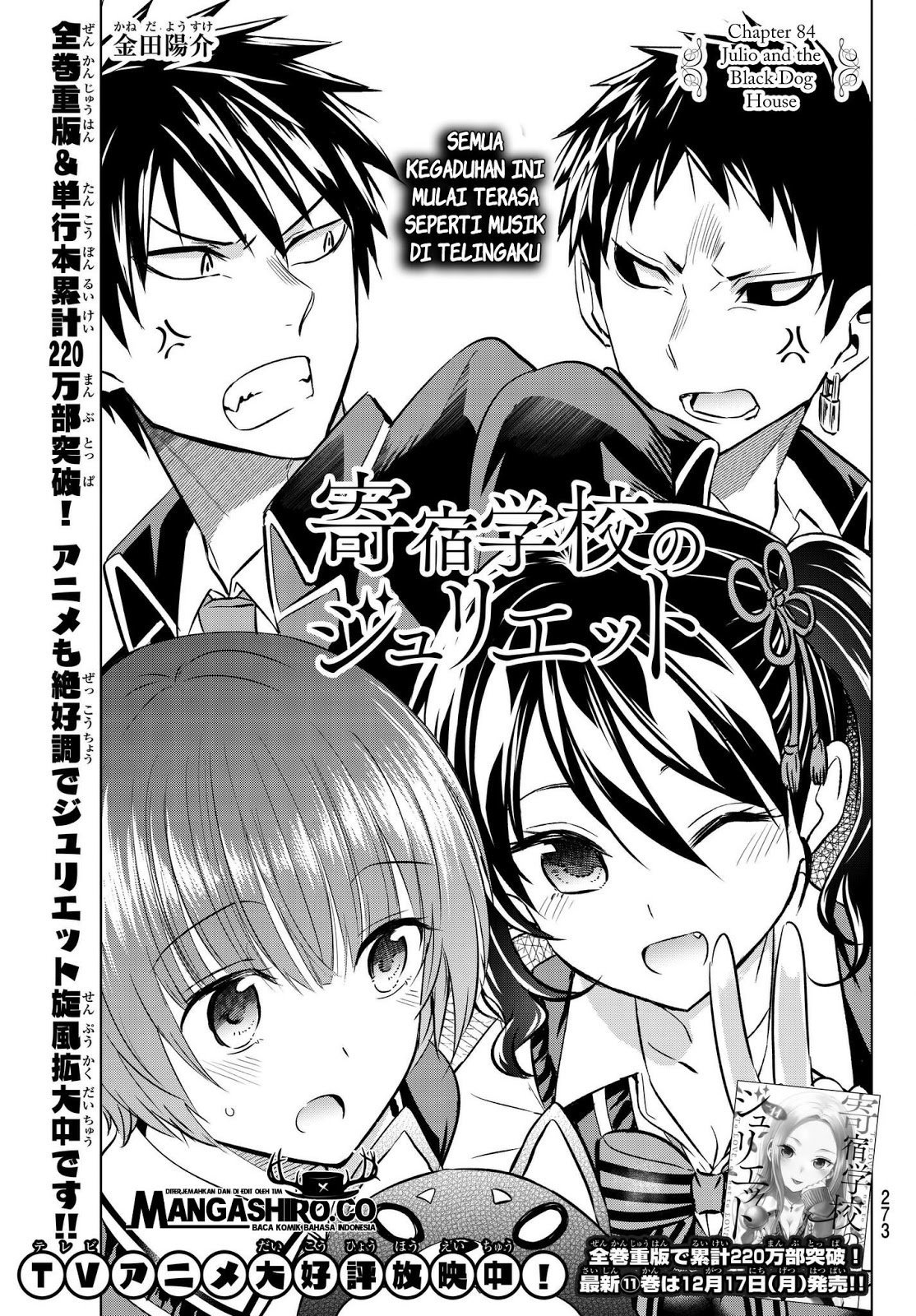 kishuku-gakkou-no-juliet - Chapter: 84