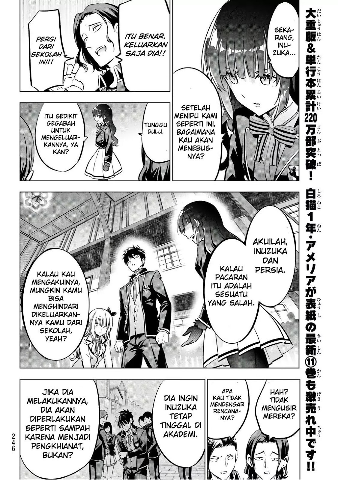 kishuku-gakkou-no-juliet - Chapter: 86