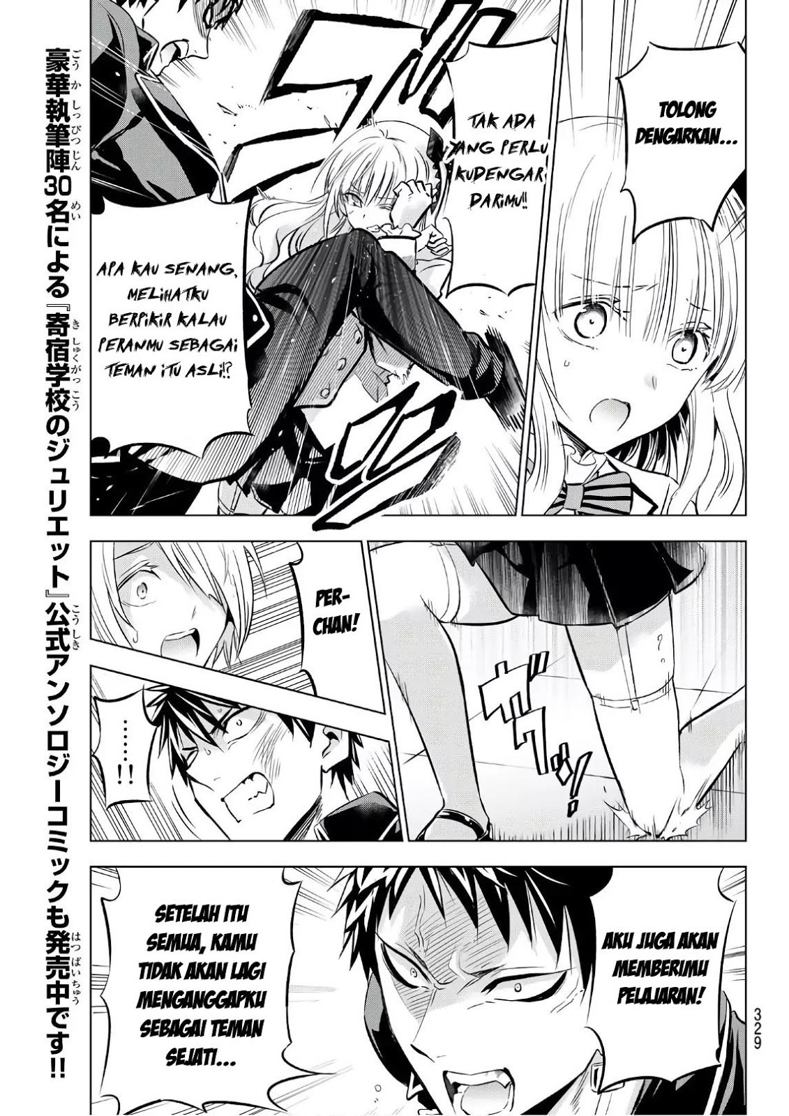 kishuku-gakkou-no-juliet - Chapter: 87